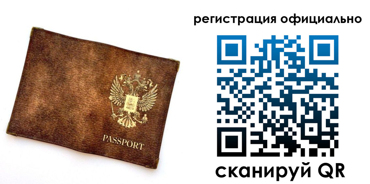 временная регистрация адрес в Зиме