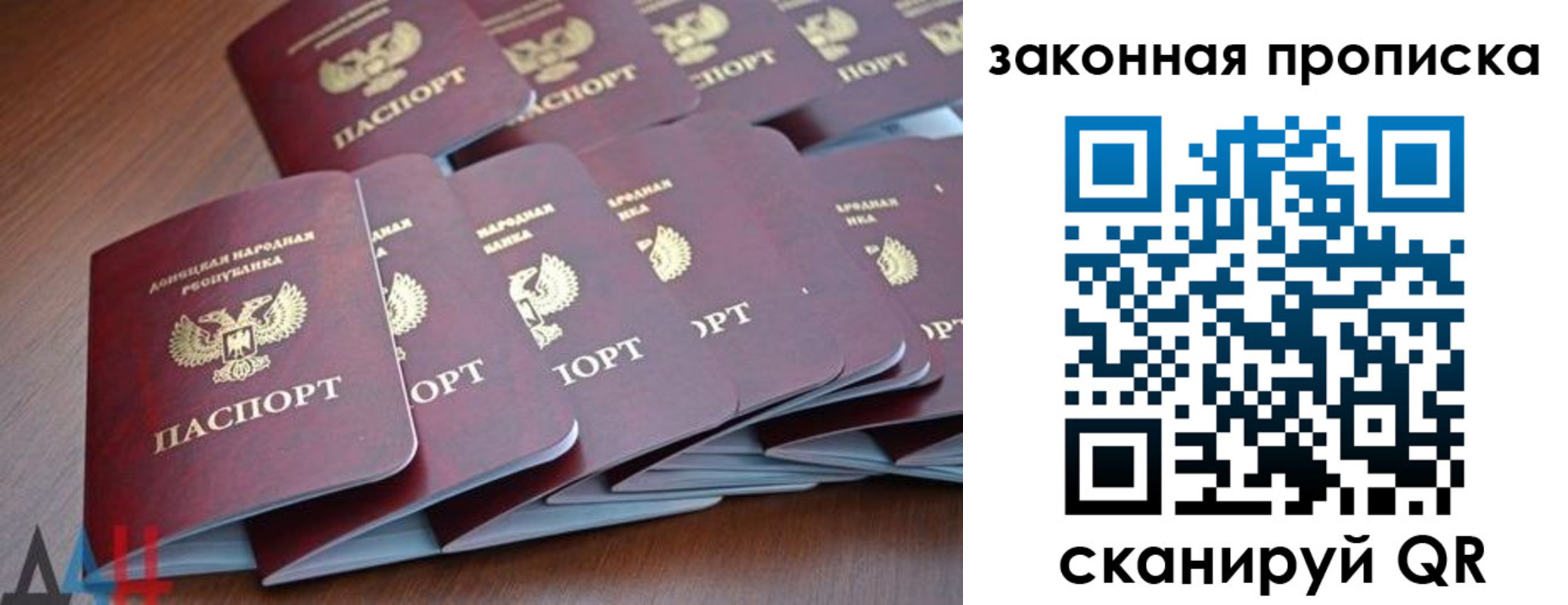прописка для военкомата в Зиме