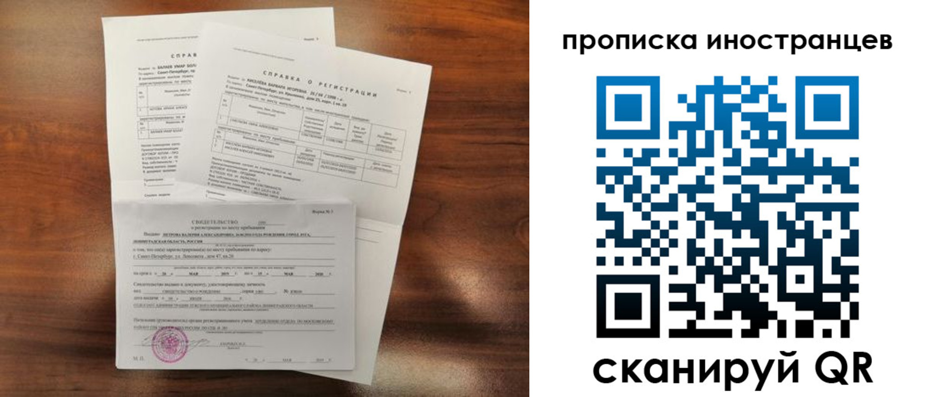 прописка иностранных граждан в Зиме