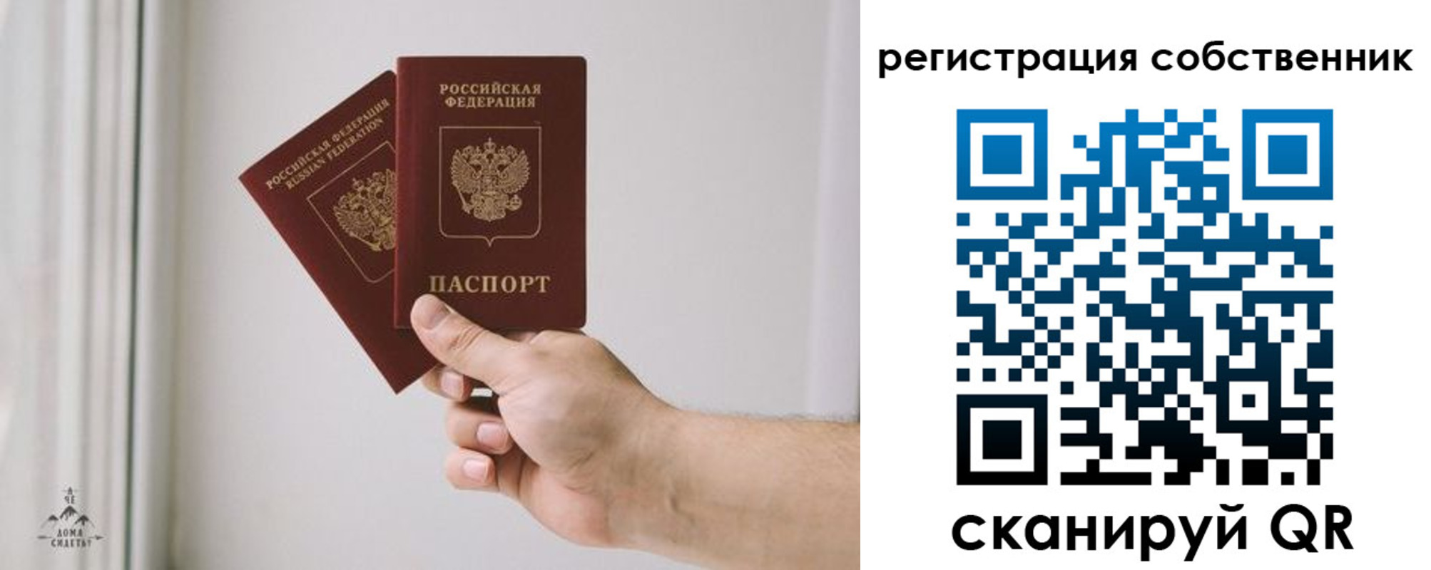 прописка для школы в Зиме