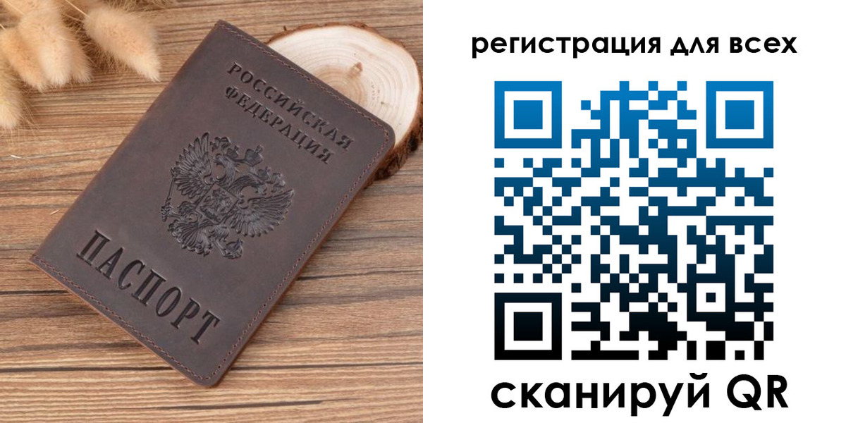 купить прописку в Зиме